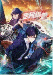 奸臣在线观看角色丹熙档案